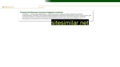 cybertronix.ru alternative sites