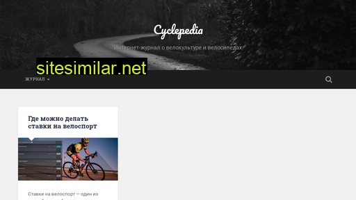 cyclepedia.ru alternative sites
