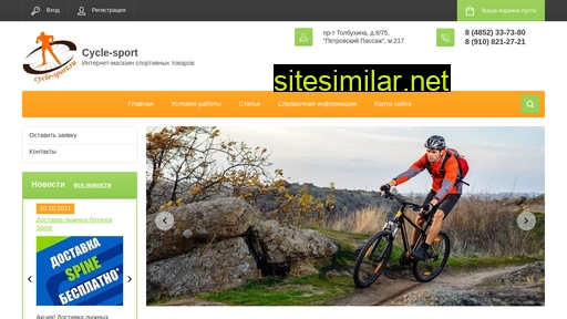 cycle-sport.ru alternative sites