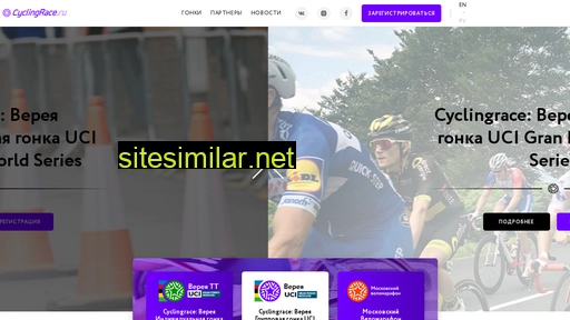 cyclingrace.ru alternative sites