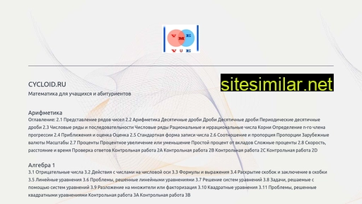 cycloid.ru alternative sites