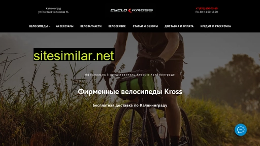 cyclokross.ru alternative sites