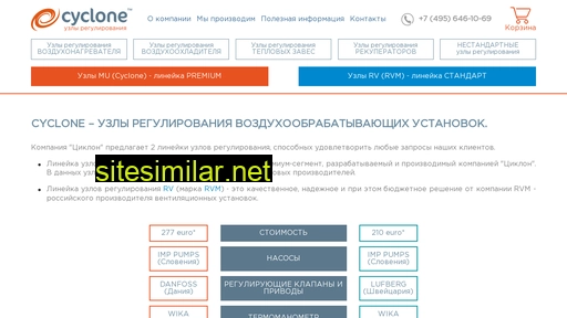 cyclone-uzel.ru alternative sites
