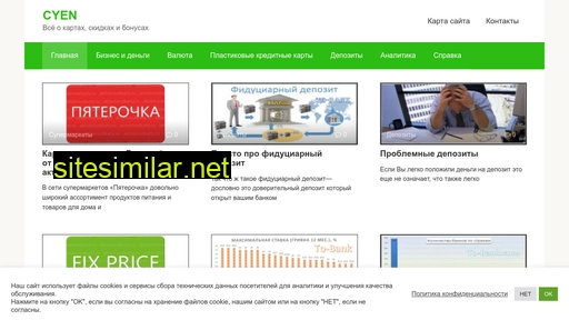 cyen.ru alternative sites