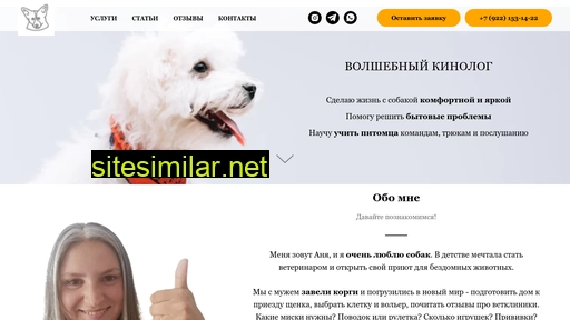 cynologist.ru alternative sites