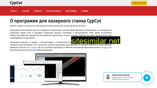 Cypcut similar sites