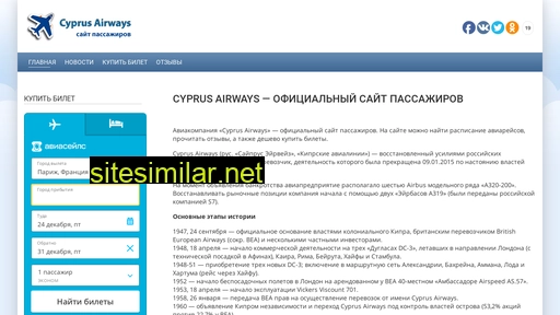cyprus-airways.ru alternative sites