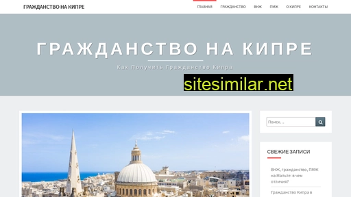 cyprus-citizen.ru alternative sites