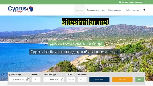 Cyprus-lettings similar sites