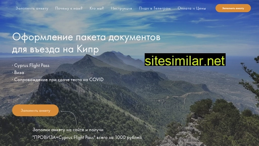 cyprusdoc.ru alternative sites