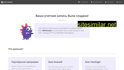cypruss.ru alternative sites