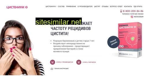 cystenium.ru alternative sites