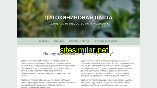 cytokinin.ru alternative sites