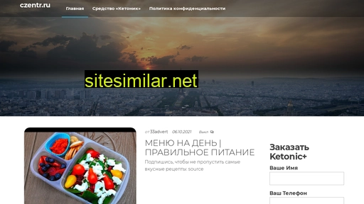 czentr.ru alternative sites