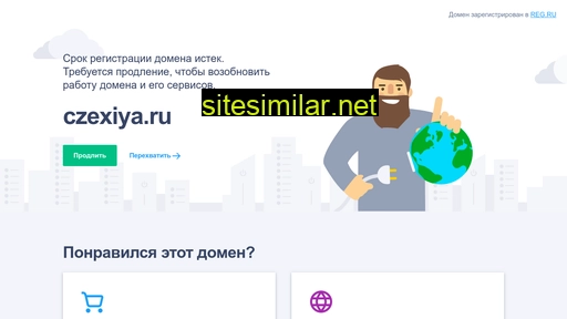 czexiya.ru alternative sites