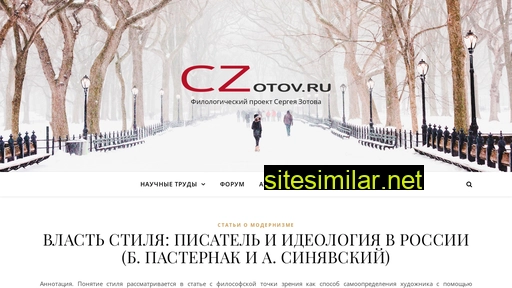 czotov.ru alternative sites