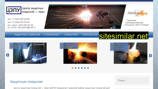 czpu.ru alternative sites