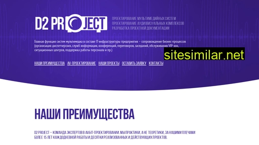 d2project.ru alternative sites