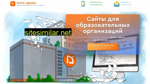 d61.ru alternative sites