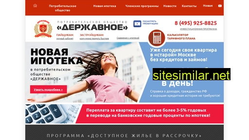 d925.ru alternative sites