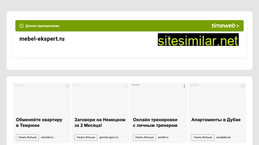 da2147.timeweb.ru alternative sites