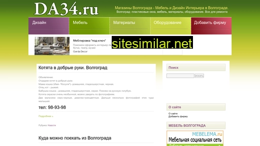 da34.ru alternative sites