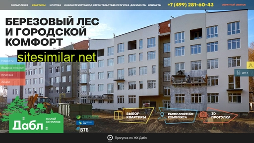 dabldom.ru alternative sites