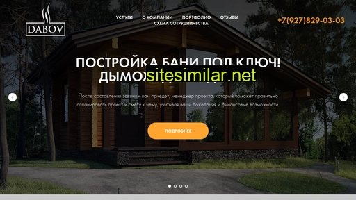 dabov.ru alternative sites