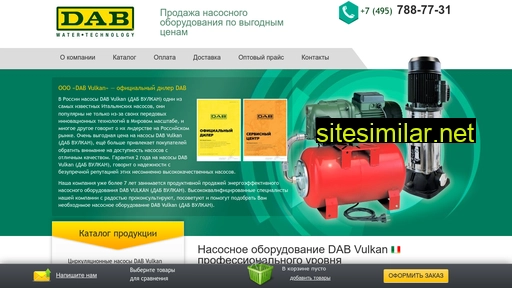 dab-dwt.ru alternative sites