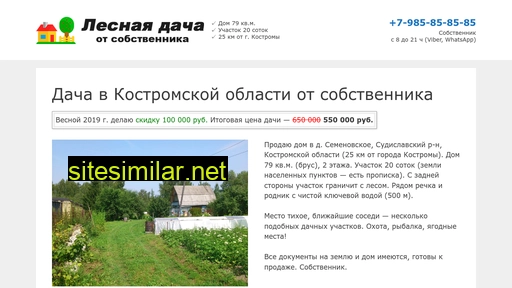 dacha44.ru alternative sites