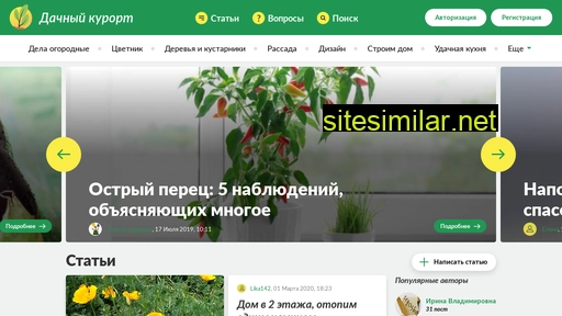 dachakurort.ru alternative sites