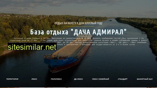 dacha-admiral.ru alternative sites