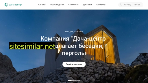 dacha-center.ru alternative sites