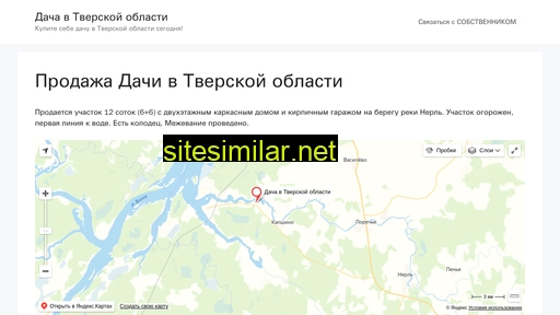 Dacha-v-tverskoy-oblasti similar sites