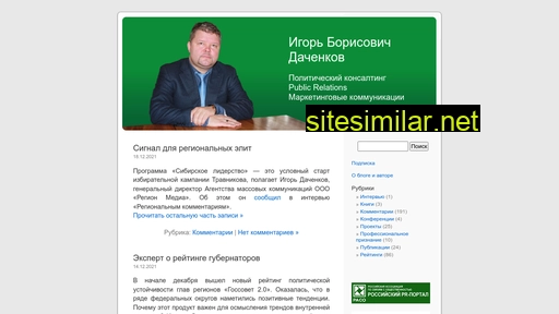 dachenkov.ru alternative sites