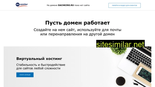 dachkino.ru alternative sites