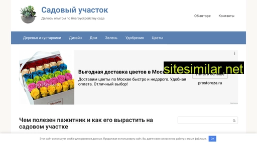 dachnicam.ru alternative sites