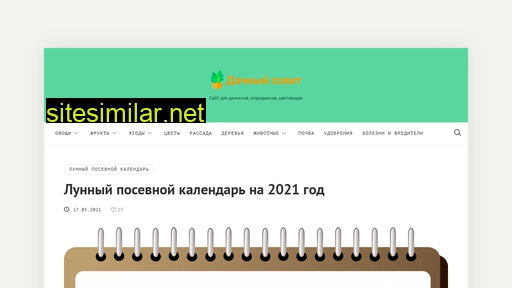 dachnijsovet.ru alternative sites