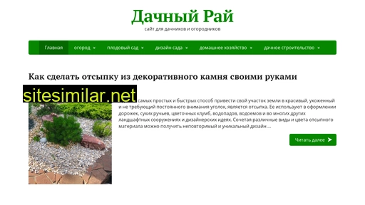 dachniy-ray.ru alternative sites