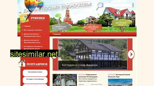 dachnyposelok.ru alternative sites
