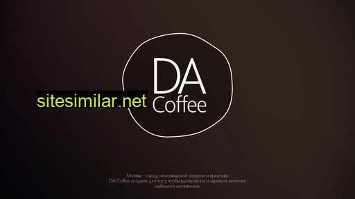 dacoffee.ru alternative sites