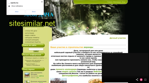 dadacha.ru alternative sites