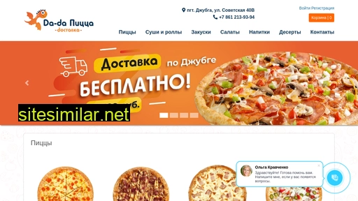 dadapizza.ru alternative sites