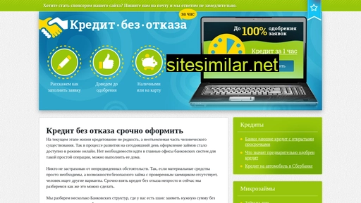 dadim-credit.ru alternative sites