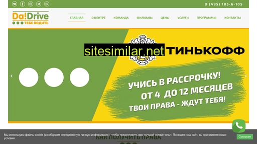 dadrive.ru alternative sites