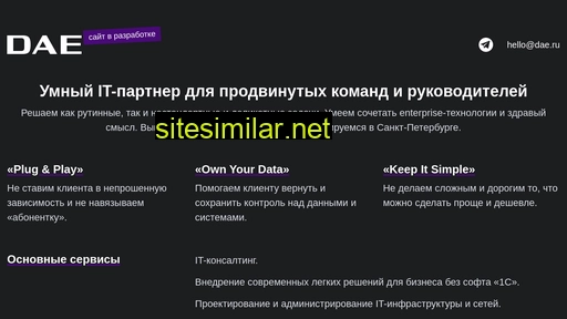 dae.ru alternative sites