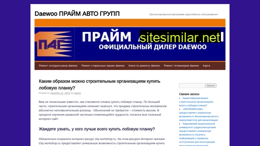 daewoo-pag.ru alternative sites