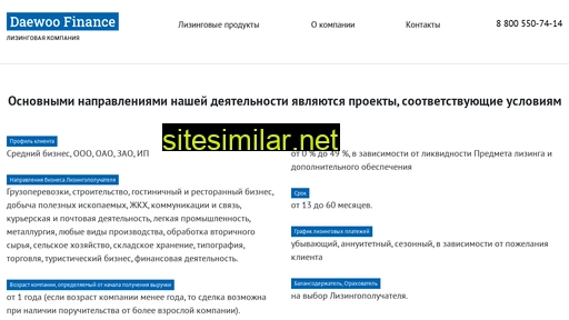 daewoofinance.ru alternative sites