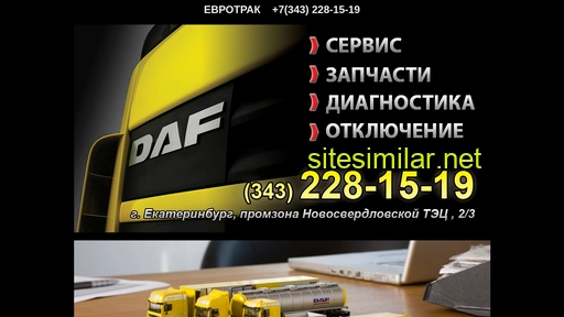 daf66.ru alternative sites