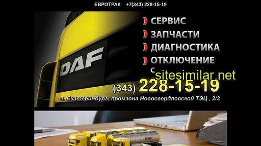 daf96.ru alternative sites